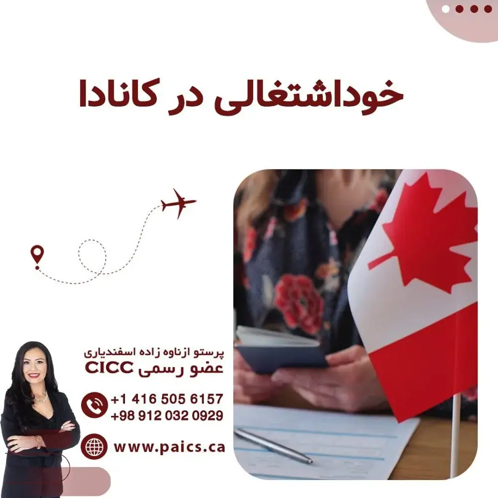 سازمان مهاجرتی پرستو ازناوه زاده، عکس 3 از اینستاگرام