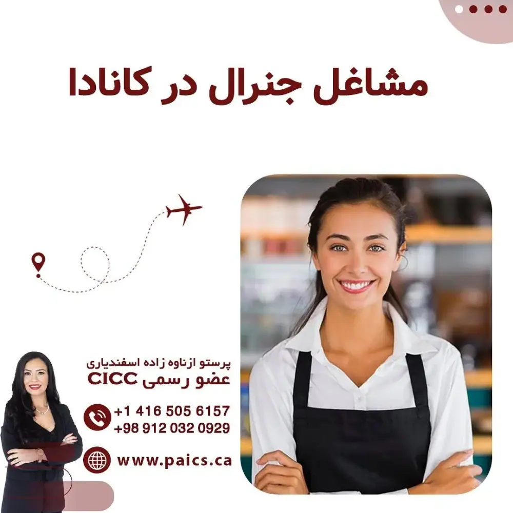 سازمان مهاجرتی پرستو ازناوه زاده، عکس 4 از اینستاگرام