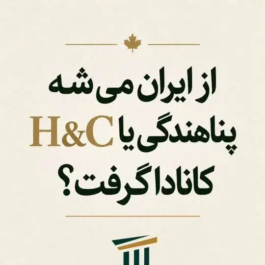 دفتر حقوقی شیرین تقوی، عکس 5 از اینستاگرام