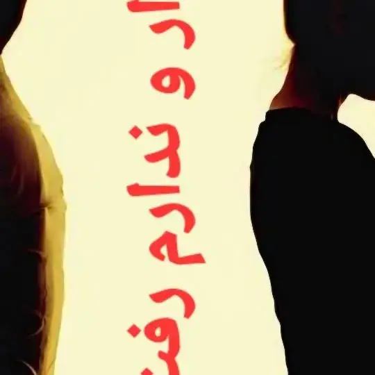 بیتا جهانگیر، عکس 4 از اینستاگرام