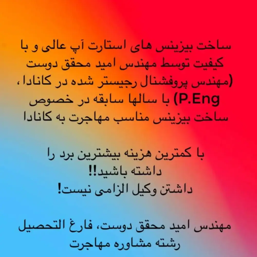 CSW Job Immigration، عکس 5 از اینستاگرام