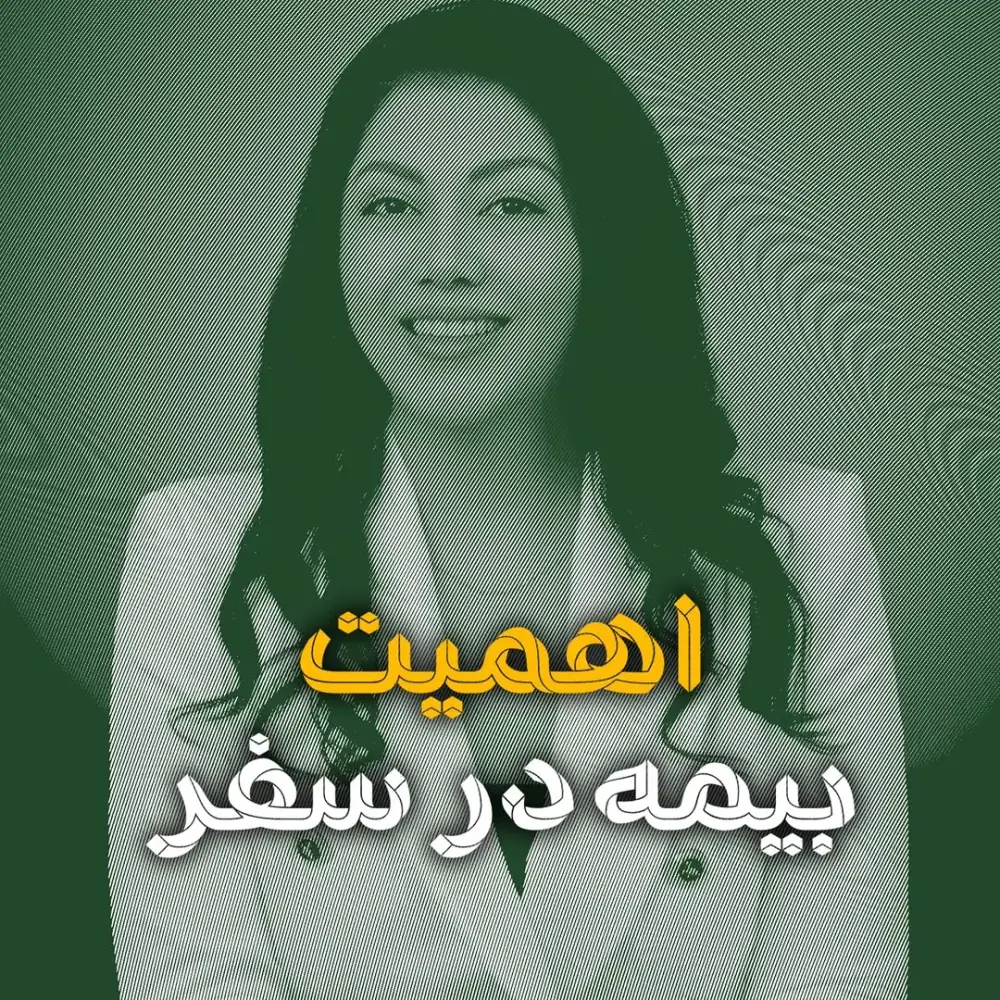 هما تافته، عکس 4 از اینستاگرام