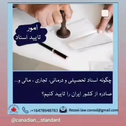 دفتر اسناد رسمی و حقوقی میخک آنلاین، عکس 5 از اینستاگرام