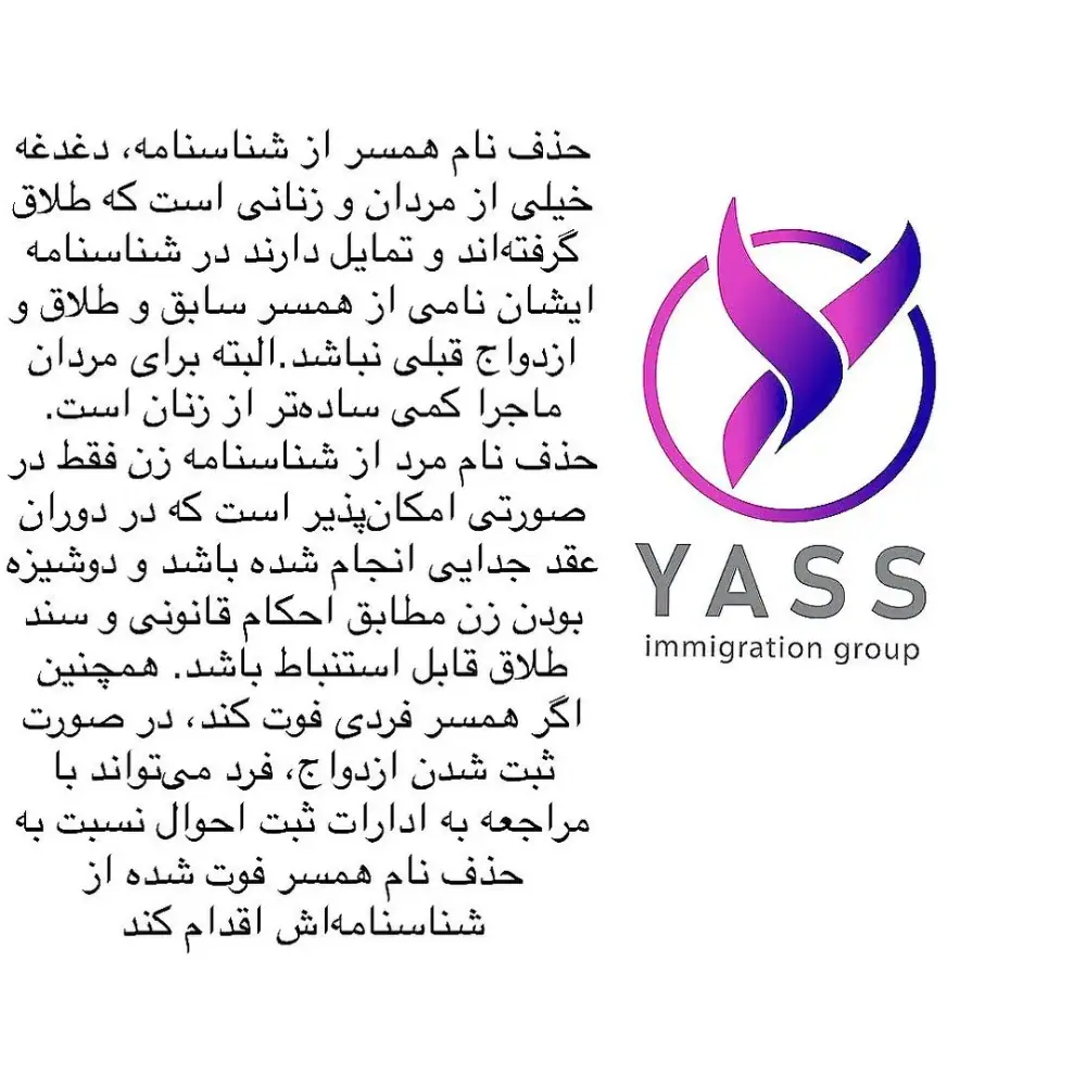 گروه یاس، عکس 2 از اینستاگرام