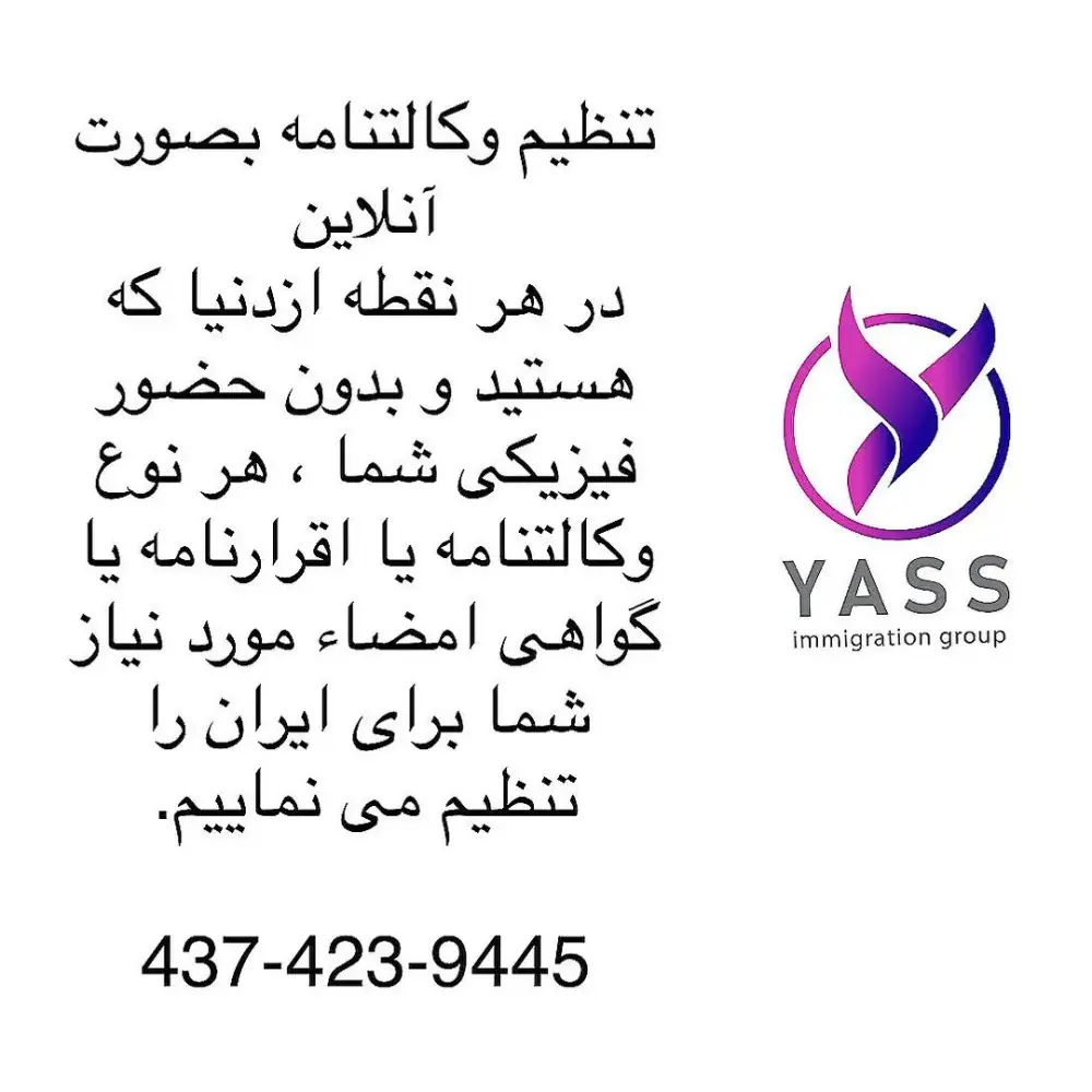 گروه یاس، عکس 3 از اینستاگرام