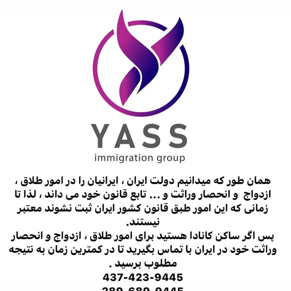 گروه یاس، عکس 5 از اینستاگرام