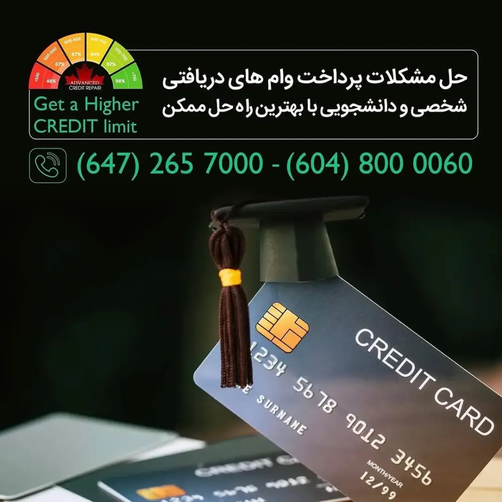 Advanced Credit Repair، عکس 3 از اینستاگرام
