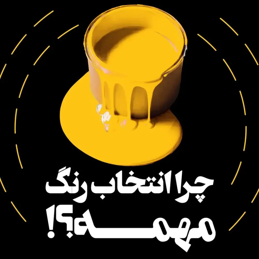 آژانس تبلیغاتی زرد، عکس 4 از اینستاگرام