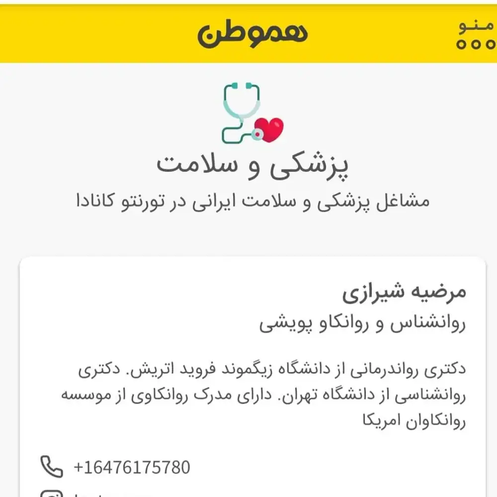 دکتر مرضیه شیرازی، عکس 3 از اینستاگرام