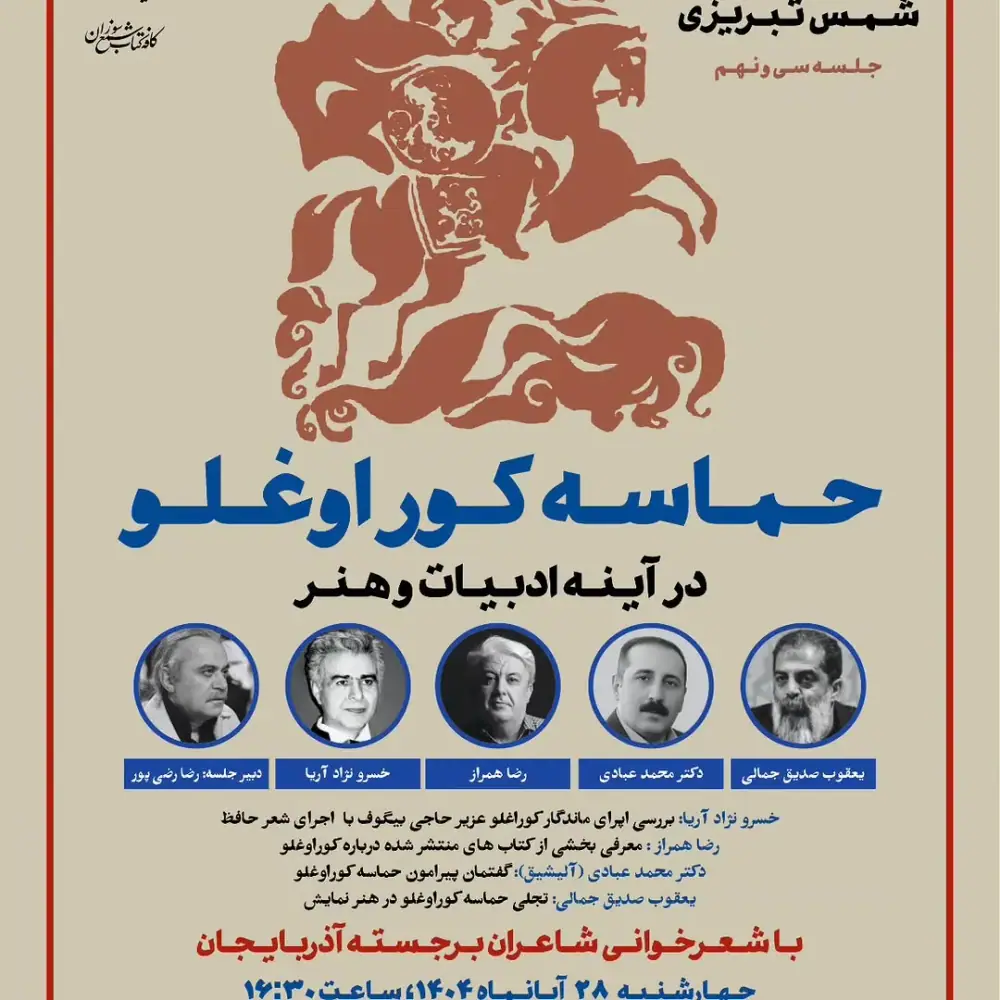 خسرو آریا، عکس 5 از اینستاگرام