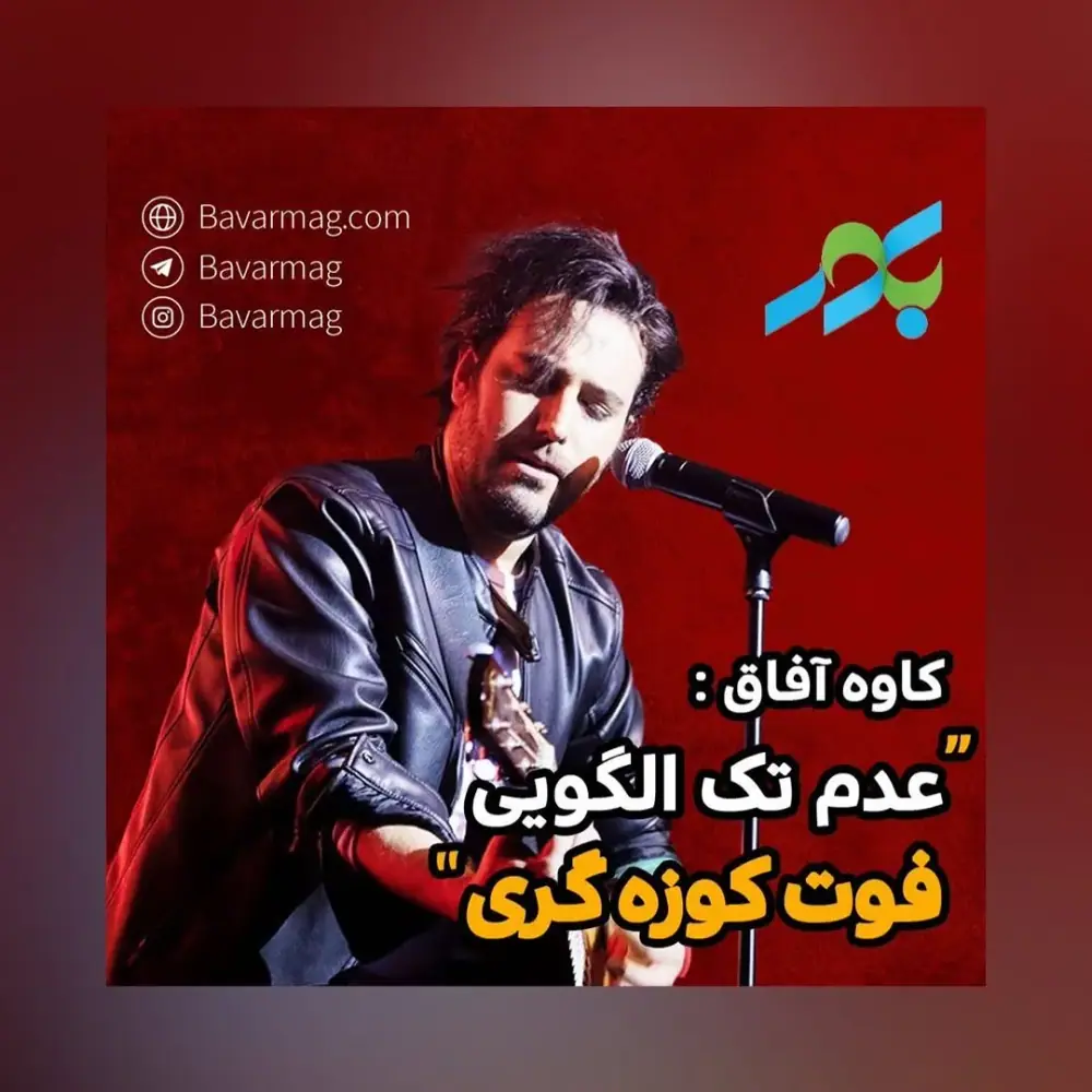 مجله باور، عکس 5 از اینستاگرام