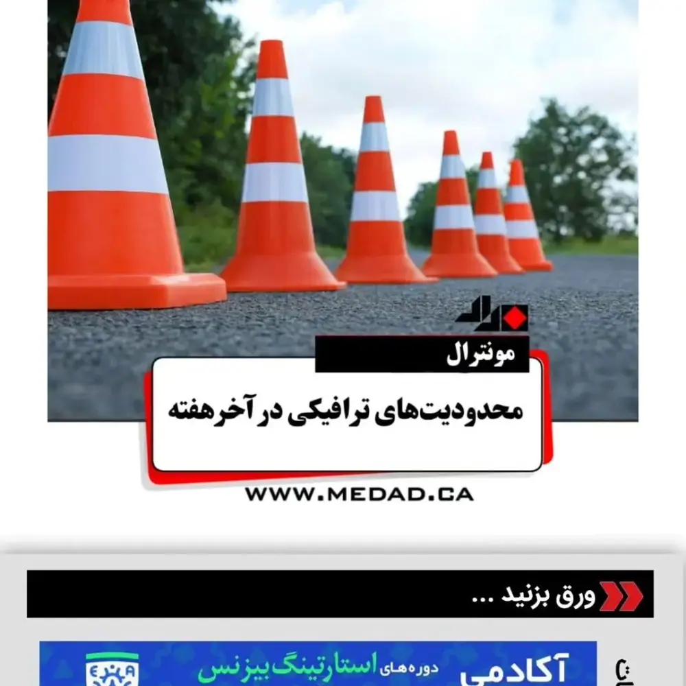 مداد، مجله آنلاین مونترال، عکس 4 از اینستاگرام