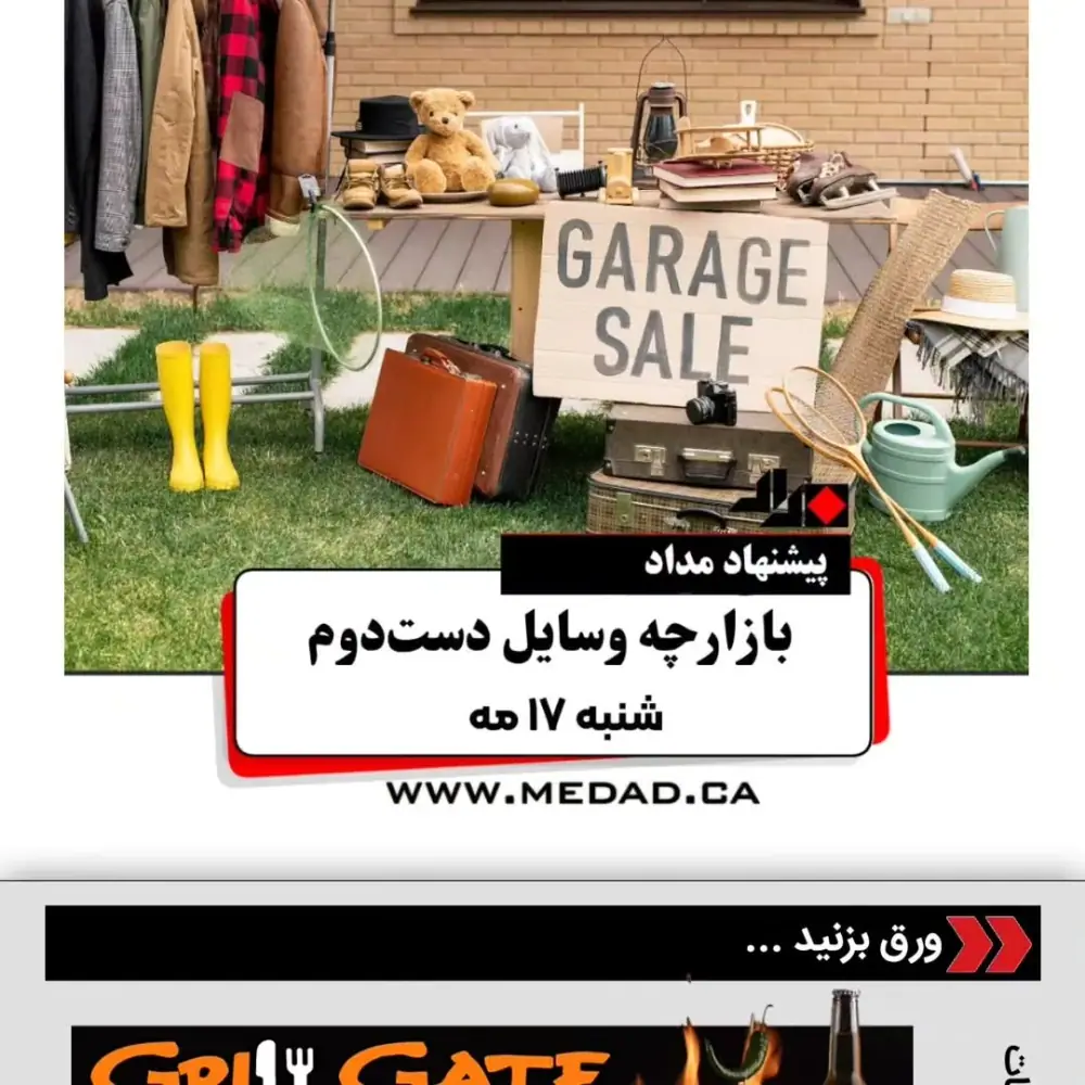 مداد، مجله آنلاین مونترال، عکس 5 از اینستاگرام