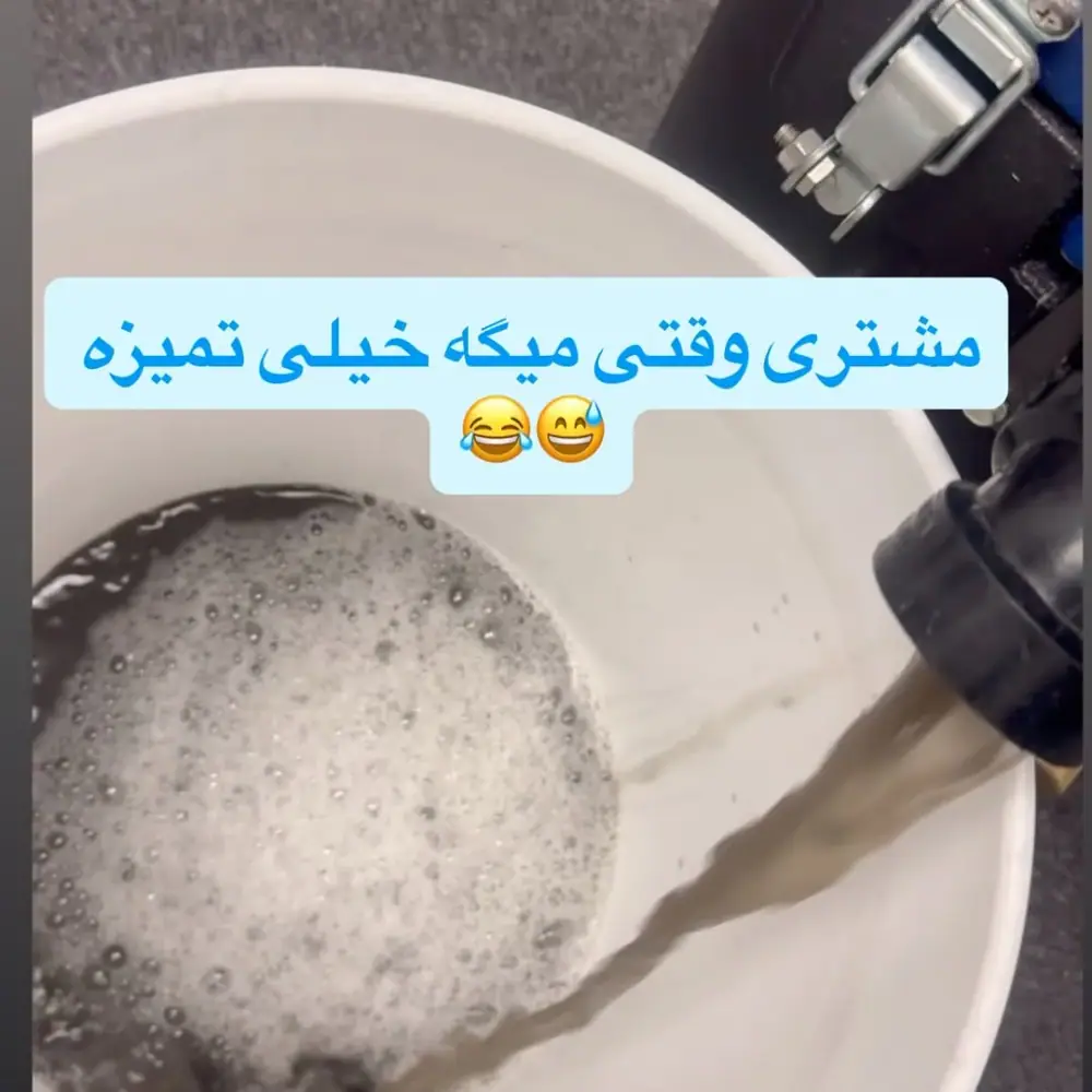 قالیشویی نایس، عکس 3 از اینستاگرام