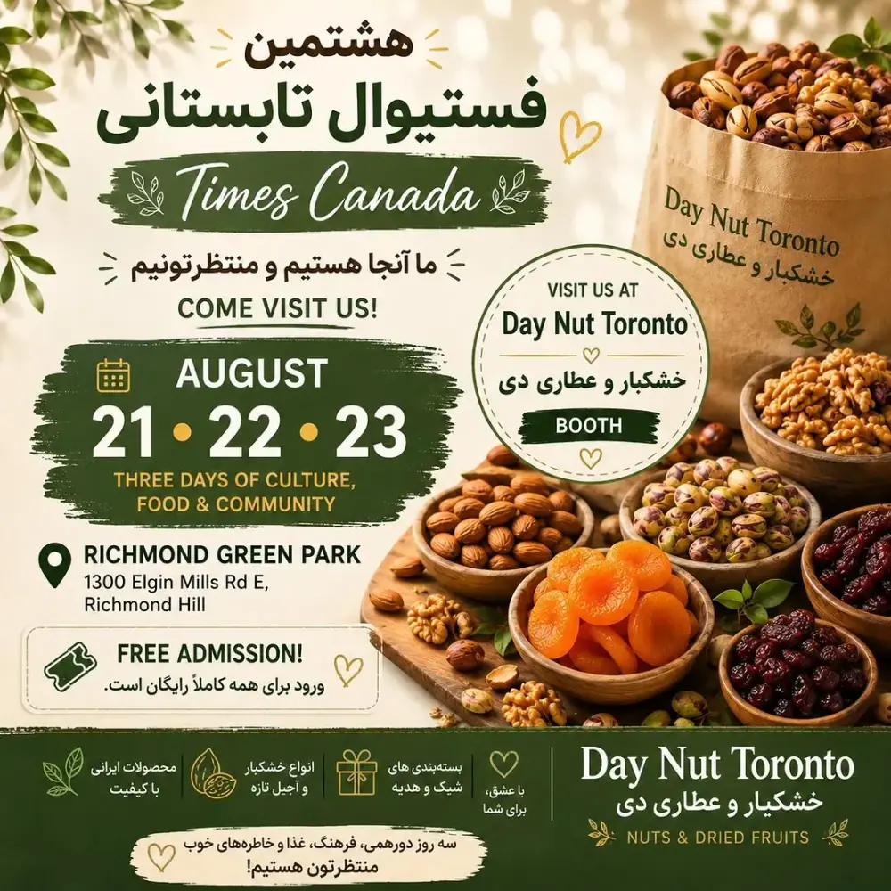 خشکبار و عطاری دی، عکس 3 از اینستاگرام