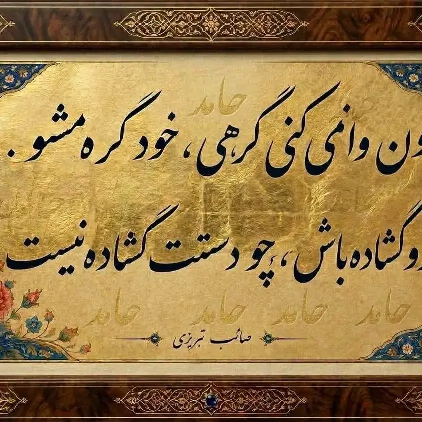 حامد محمودی، عکس 2 از اینستاگرام
