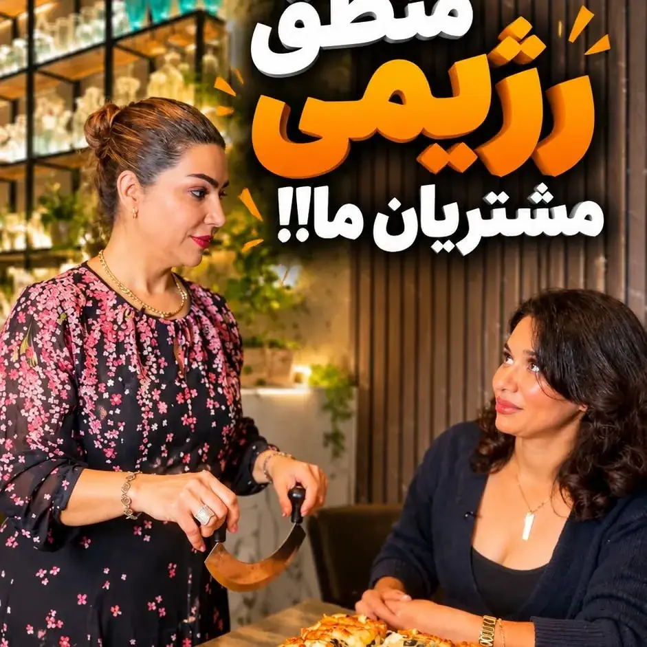 بمب و ویچ، عکس 5 از اینستاگرام