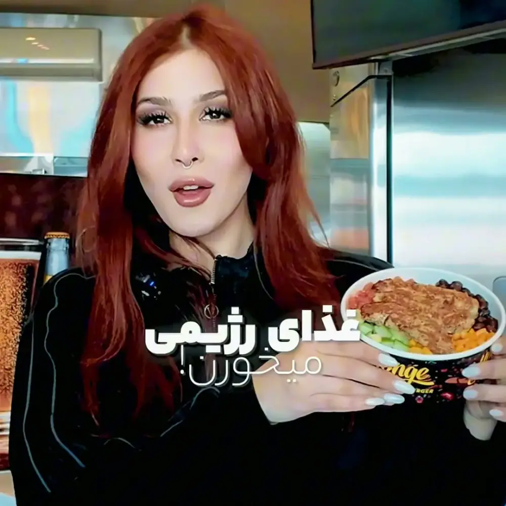 برگر یانگ، عکس 5 از اینستاگرام