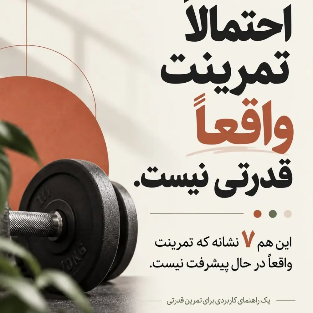 Get in Shape with Nazanin، عکس 5 از اینستاگرام