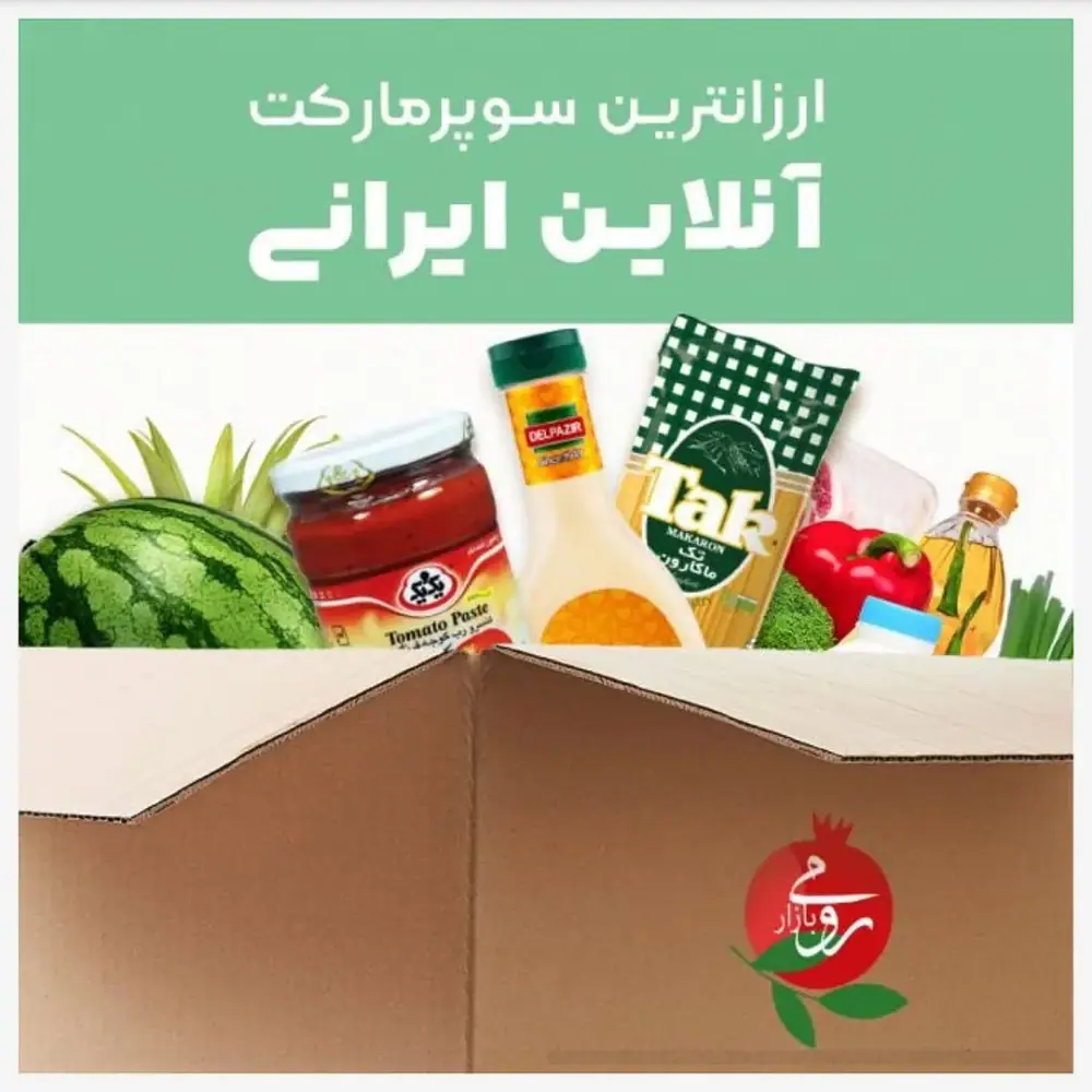 رومی بازار، عکس 2 از اینستاگرام