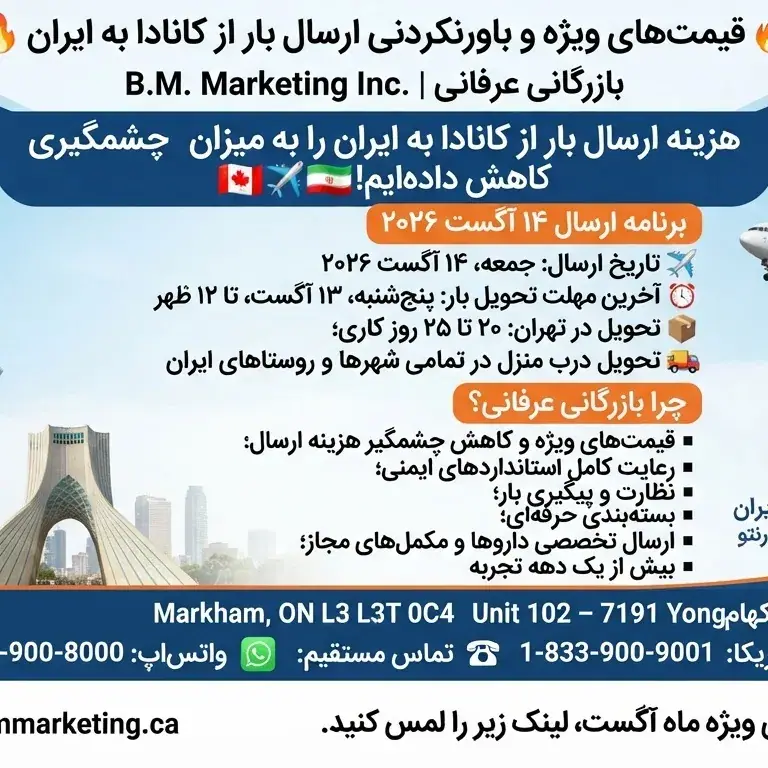 B.M. Marketing Inc، عکس 5 از اینستاگرام