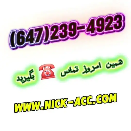 NICK ACCOUNTING Inc، عکس 5 از اینستاگرام