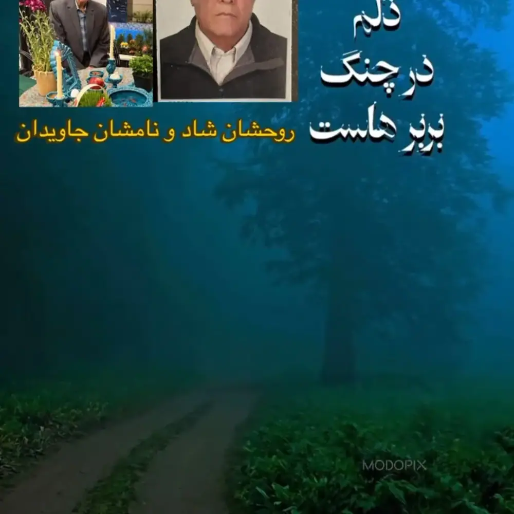 رضا محمودی، عکس 2 از اینستاگرام