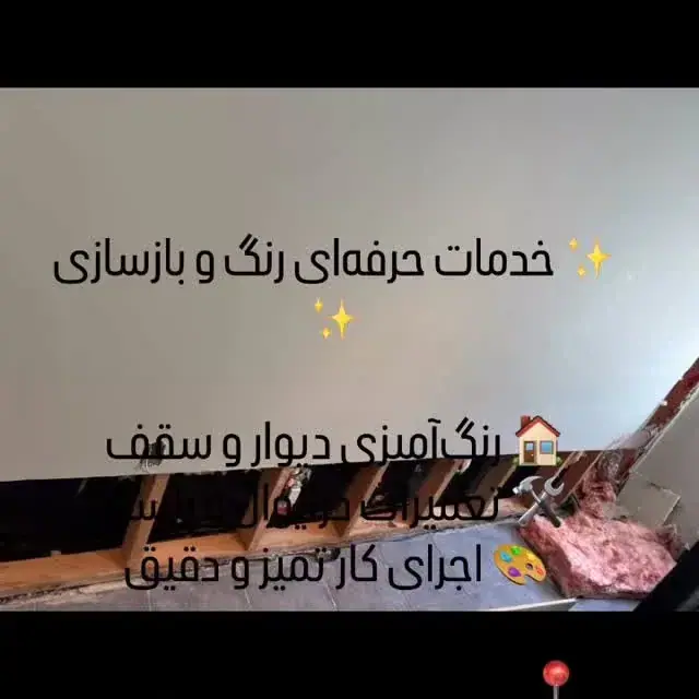 Arya renovations، عکس 5 از اینستاگرام