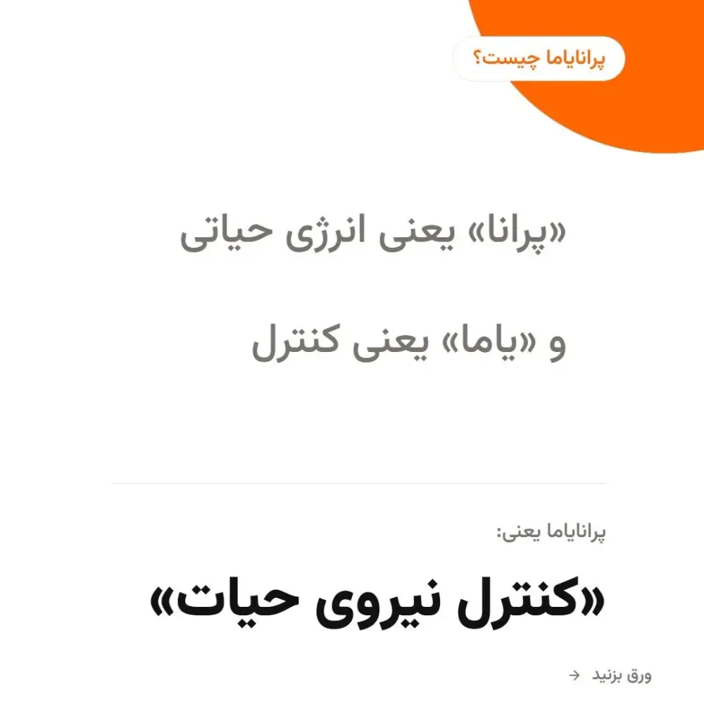 مسعود مهدوی - کانون یوگا، عکس 3 از اینستاگرام