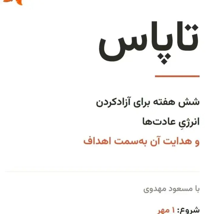 مسعود مهدوی - کانون یوگا، عکس 4 از اینستاگرام