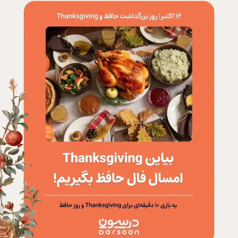 درسون، عکس 4 از اینستاگرام