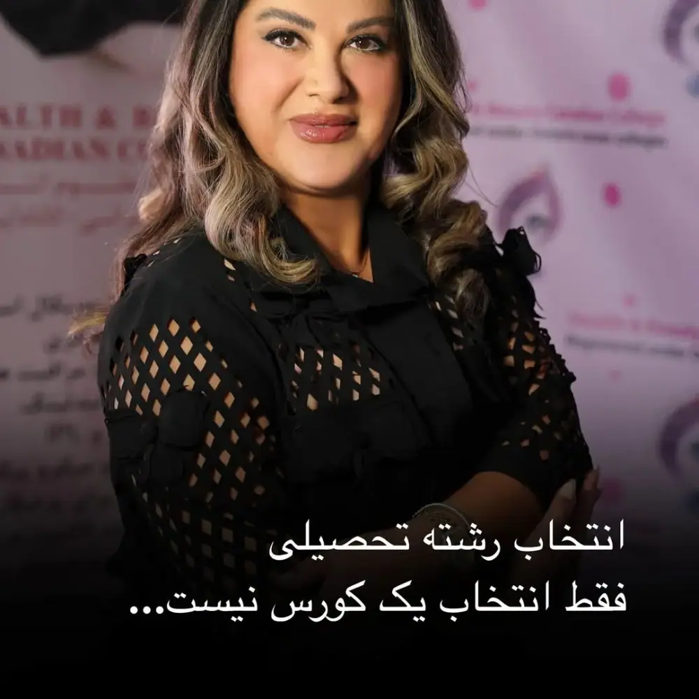 Health and beauty Canadian college، عکس 4 از اینستاگرام