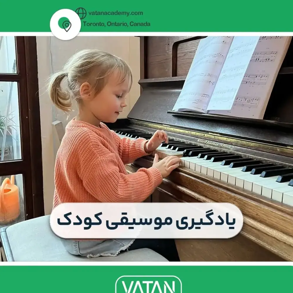 وطن آکادمی، عکس 2 از اینستاگرام