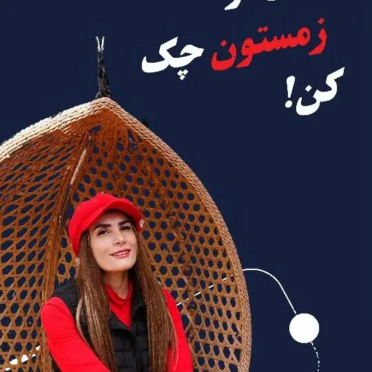 یاسمن غیاثی پور- کارشناس و بروکر بیمه، عکس 4 از اینستاگرام