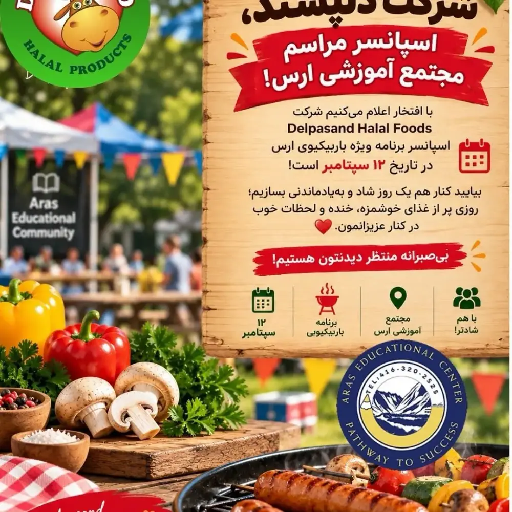 Aras Educational Center، عکس 3 از اینستاگرام