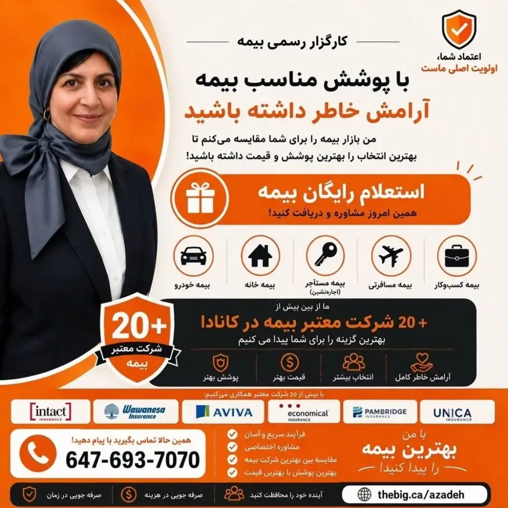 Insurance with Azadeh، عکس 3 از اینستاگرام