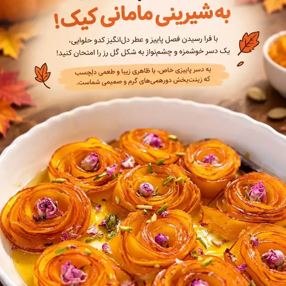 Mamani Cake، عکس 2 از اینستاگرام