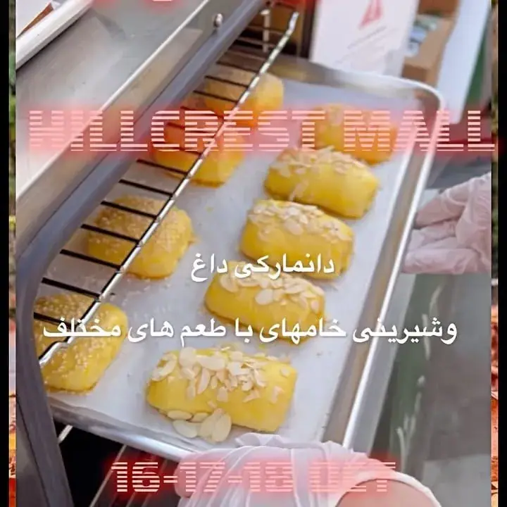 نانوايي آناهیتا – تورنتو، عکس 5 از اینستاگرام