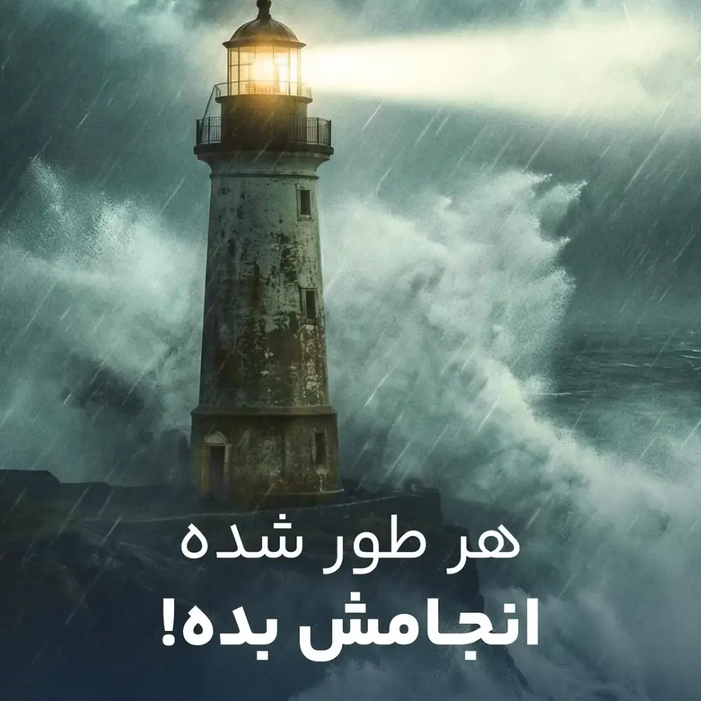 دفتر حقوقی شکریان، عکس 5 از اینستاگرام