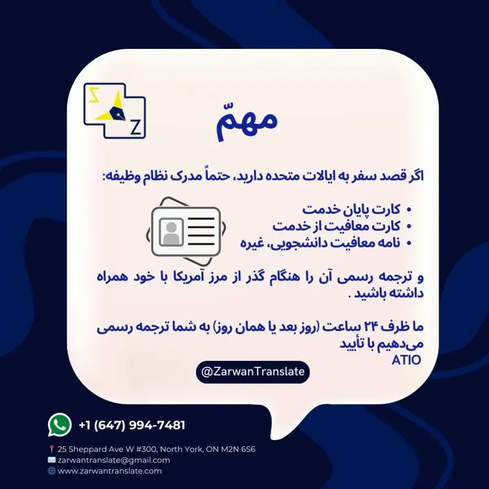 ترجمه زروان، عکس 4 از اینستاگرام