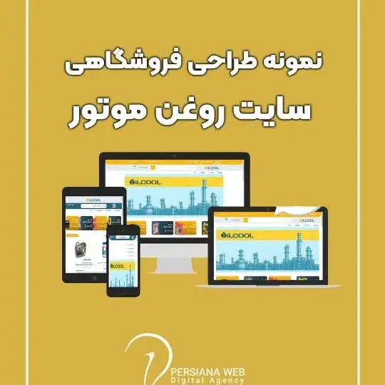 پرشیانا وب، عکس 2 از اینستاگرام