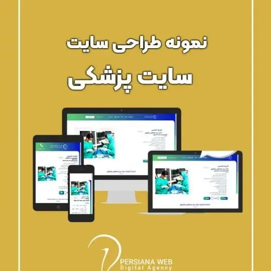 پرشیانا وب، عکس 4 از اینستاگرام