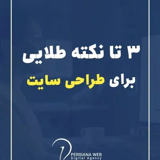پرشیانا وب، عکس 5 از اینستاگرام