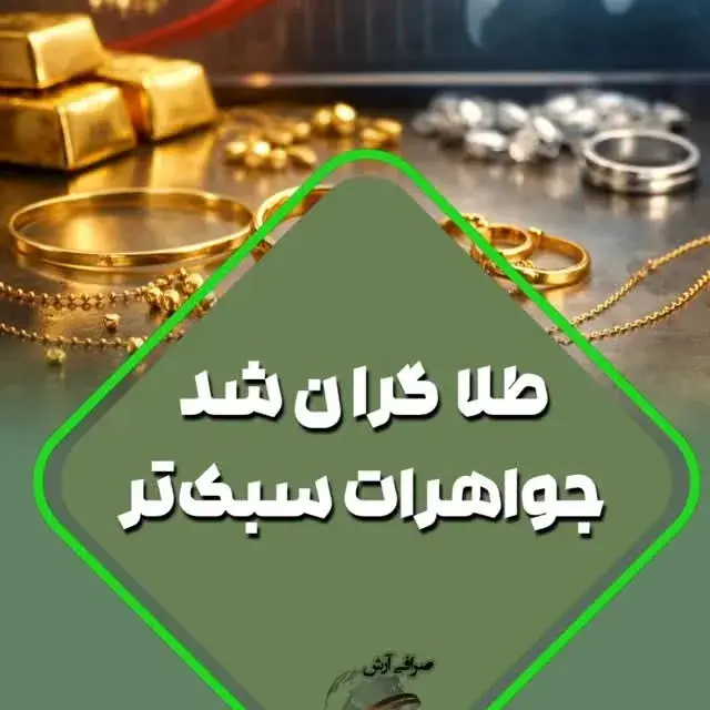 صرافی آرش، عکس 2 از اینستاگرام