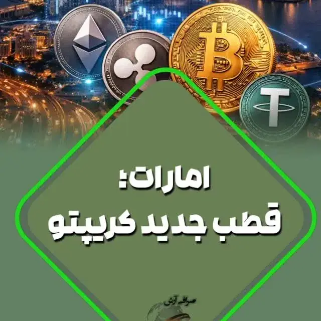 صرافی آرش، عکس 3 از اینستاگرام
