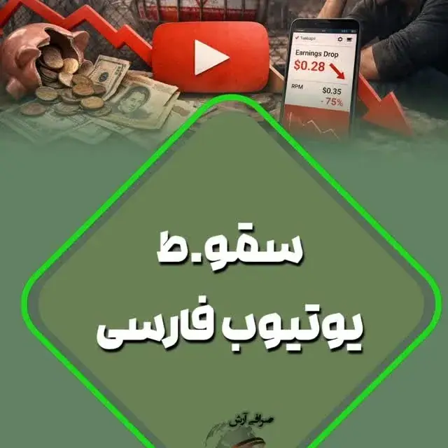 صرافی آرش، عکس 4 از اینستاگرام