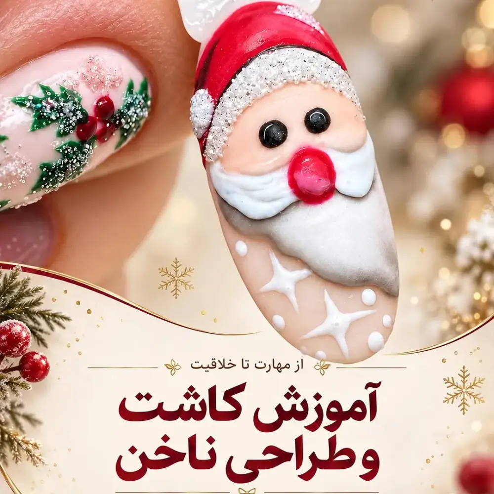 ناخنکار، عکس 2 از اینستاگرام