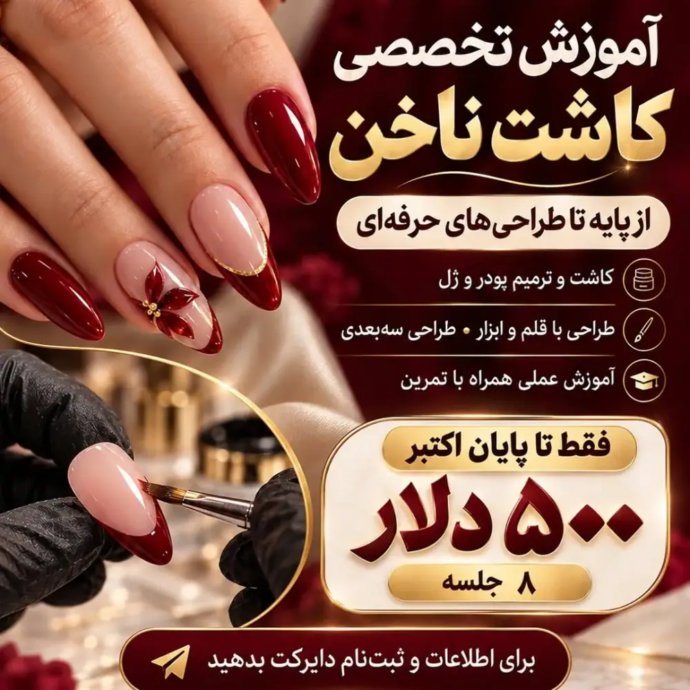 ناخنکار، عکس 5 از اینستاگرام