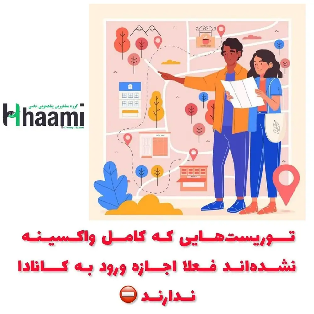 گروه مشاورین پناهجویی حامی، عکس 3 از اینستاگرام