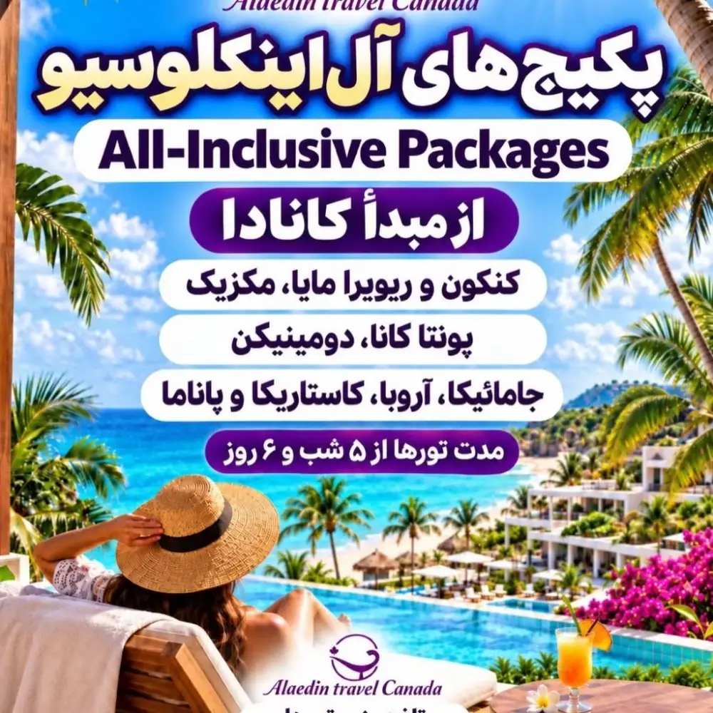 آژانس مسافرتی علاالدین تراول، عکس 3 از اینستاگرام